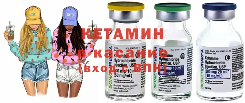 Кетамин ketamine  где купить наркоту  Берёзовский 