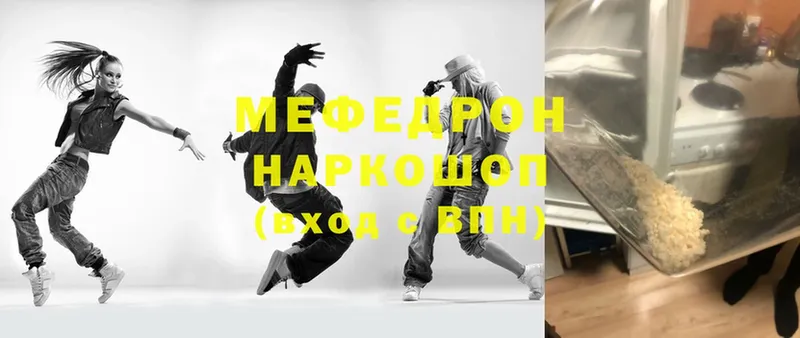 Мефедрон mephedrone  мориарти состав  Берёзовский 